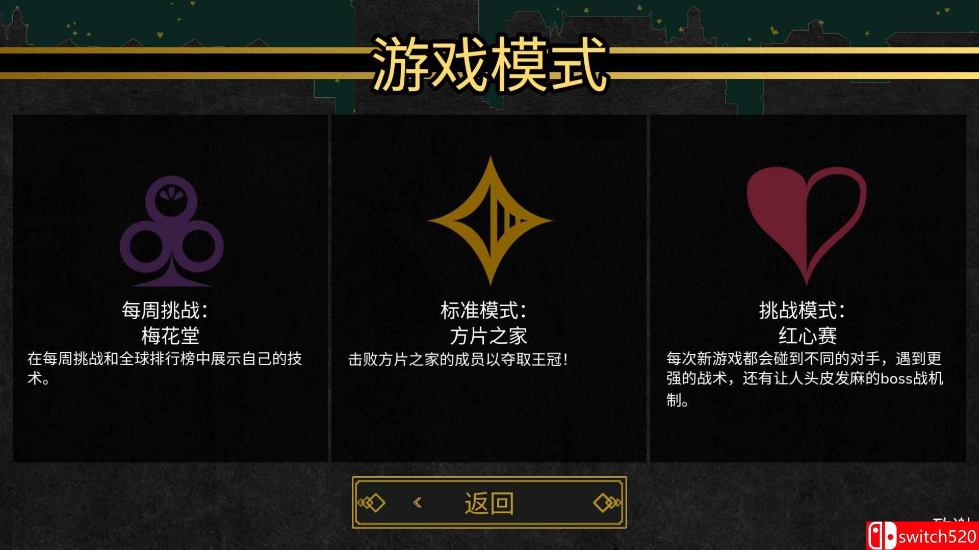 《溢智游戏（Overtrick）》官方中文 Build 25044010 P2P硬盘版[CN/EN]_4
