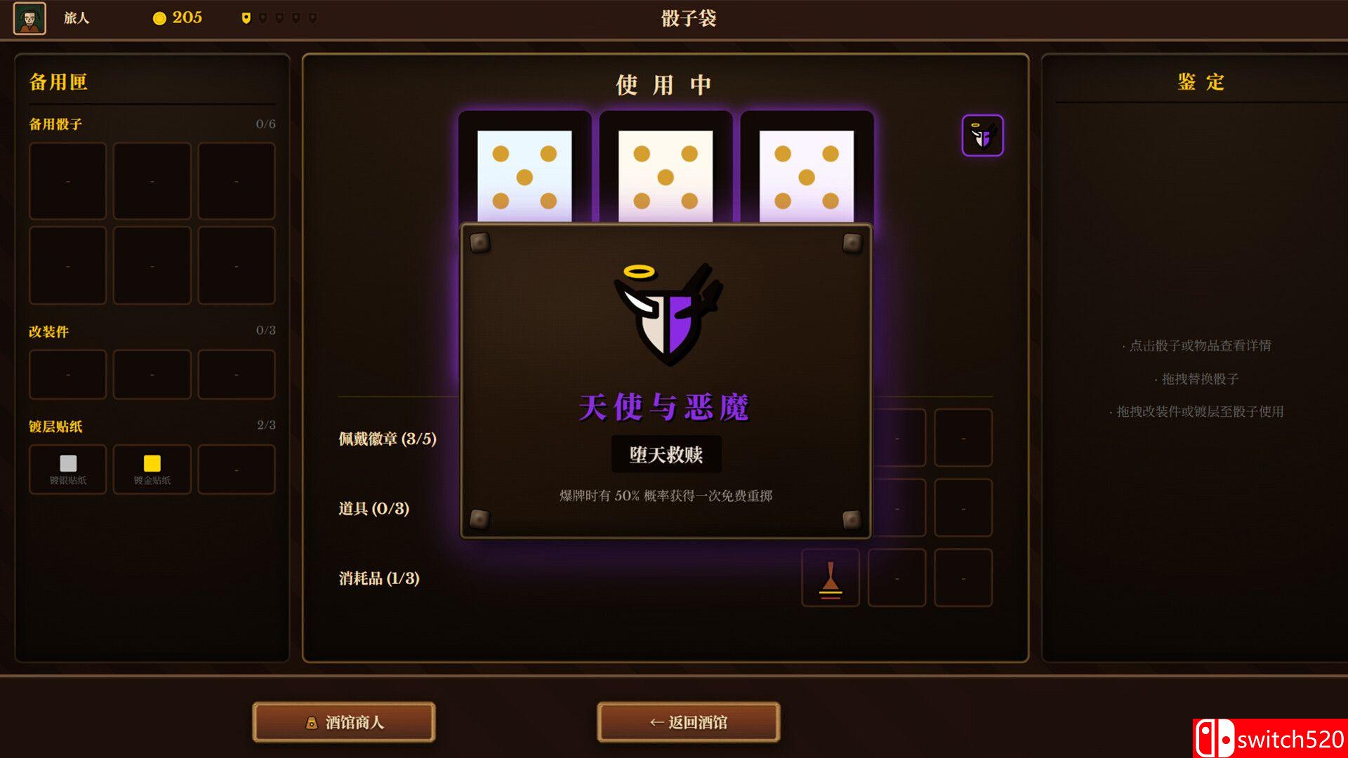 《骰途酒馆（Dice Tavern: Farkle Roguelike）》Build 25200270 P2P硬盘版[CN/EN/JP]_3