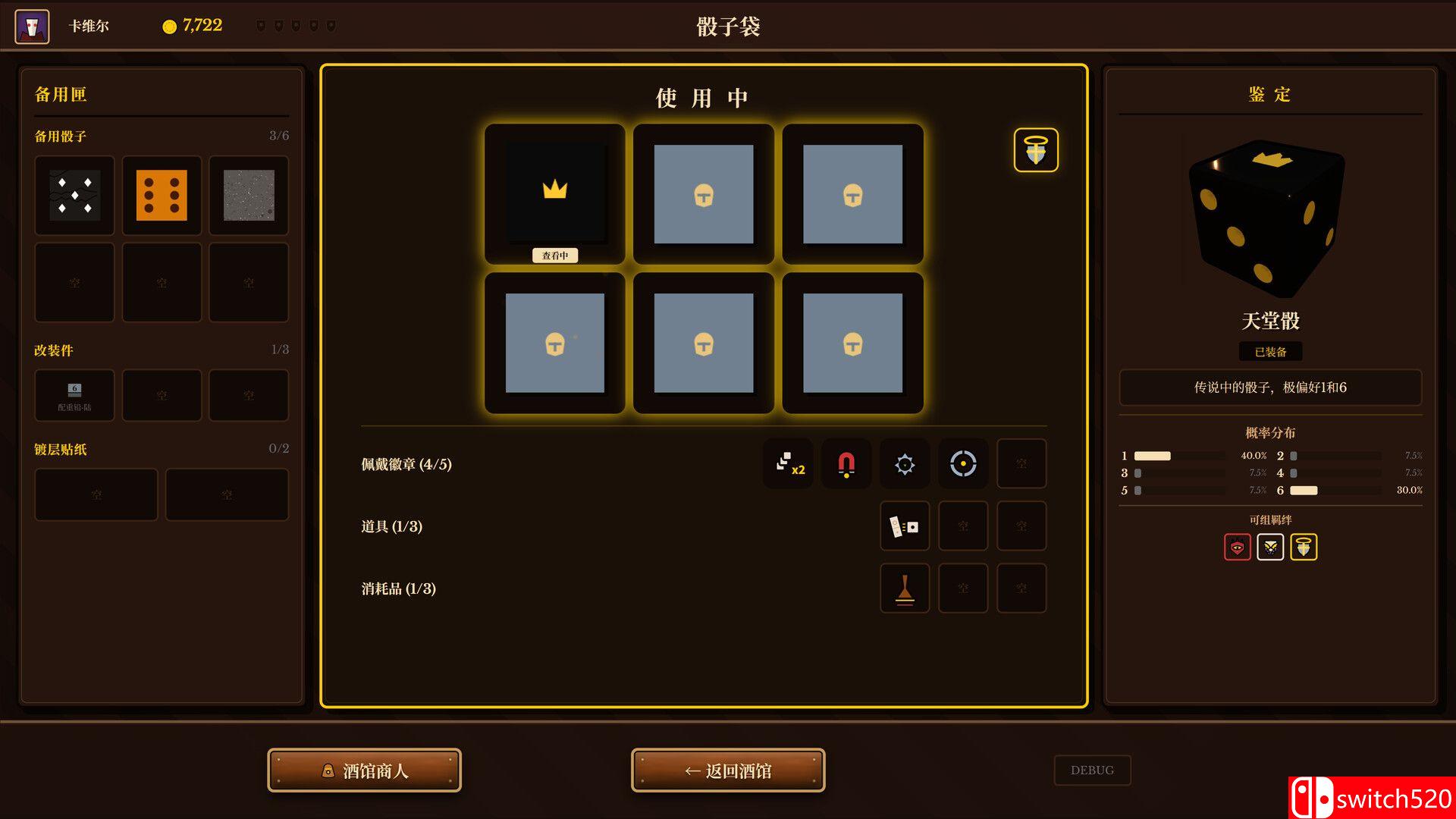 《骰途酒馆（Dice Tavern: Farkle Roguelike）》Build 25200270 P2P硬盘版[CN/EN/JP]_4