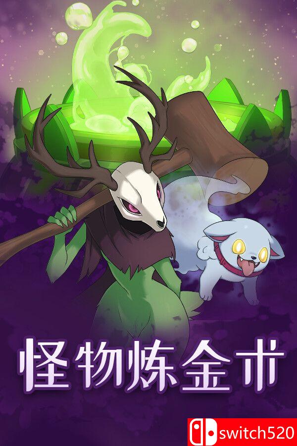 《怪物炼金术（Monster Alchemy）》官方中文 Early Access P2P硬盘版[CN/TW/EN]