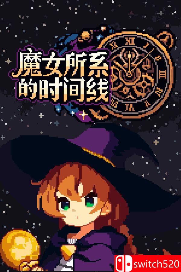 《魔女所系的时间线（The Witches Who Weave Timelines）》官方中文 v1.0.5 P2P硬盘版[CN/EN]