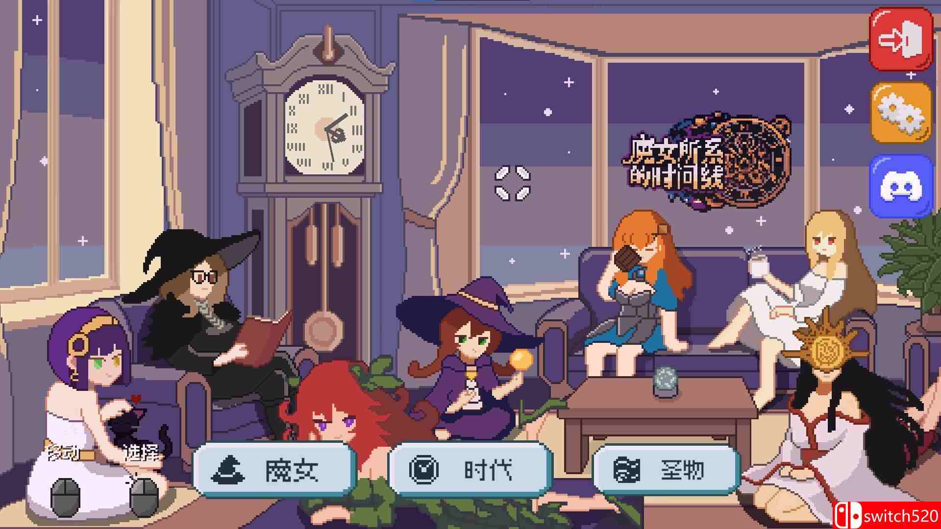 《魔女所系的时间线（The Witches Who Weave Timelines）》官方中文 v1.0.5 P2P硬盘版[CN/EN]_1