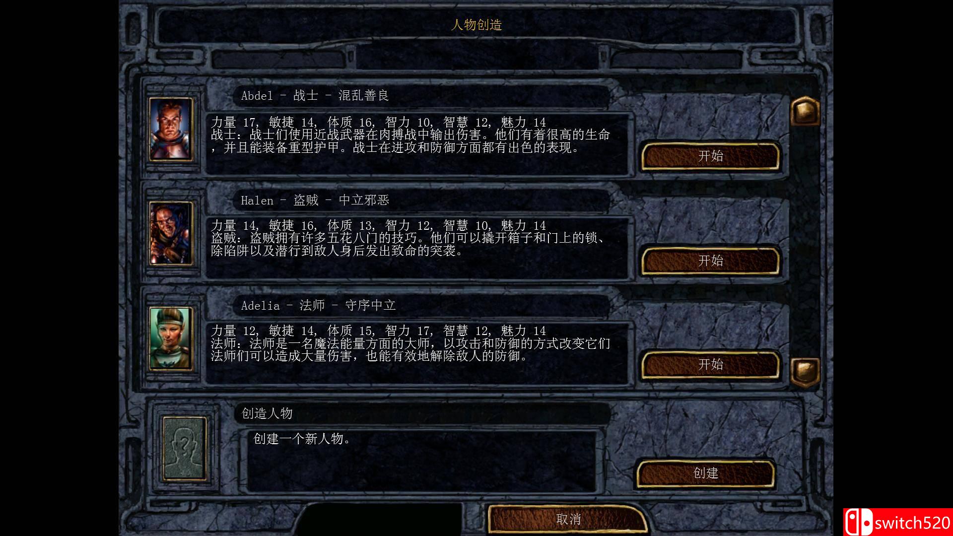 《博德之门：增强版（Baldur's Gate: Enhanced Edition）》集成DLCs PLAZA镜像版[CN/EN]_2