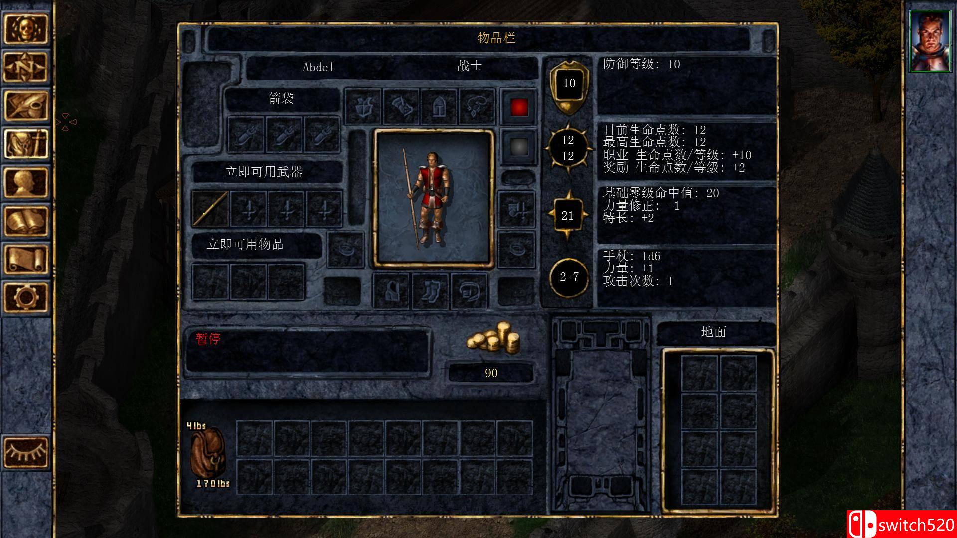 《博德之门：增强版（Baldur's Gate: Enhanced Edition）》集成DLCs PLAZA镜像版[CN/EN]_7