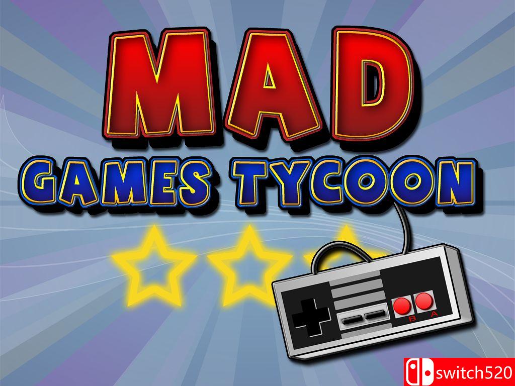 《疯狂游戏大亨（Mad Games Tycoon）》v0.160630A 官方中文 3DM免安装未加密版[CN/EN]
