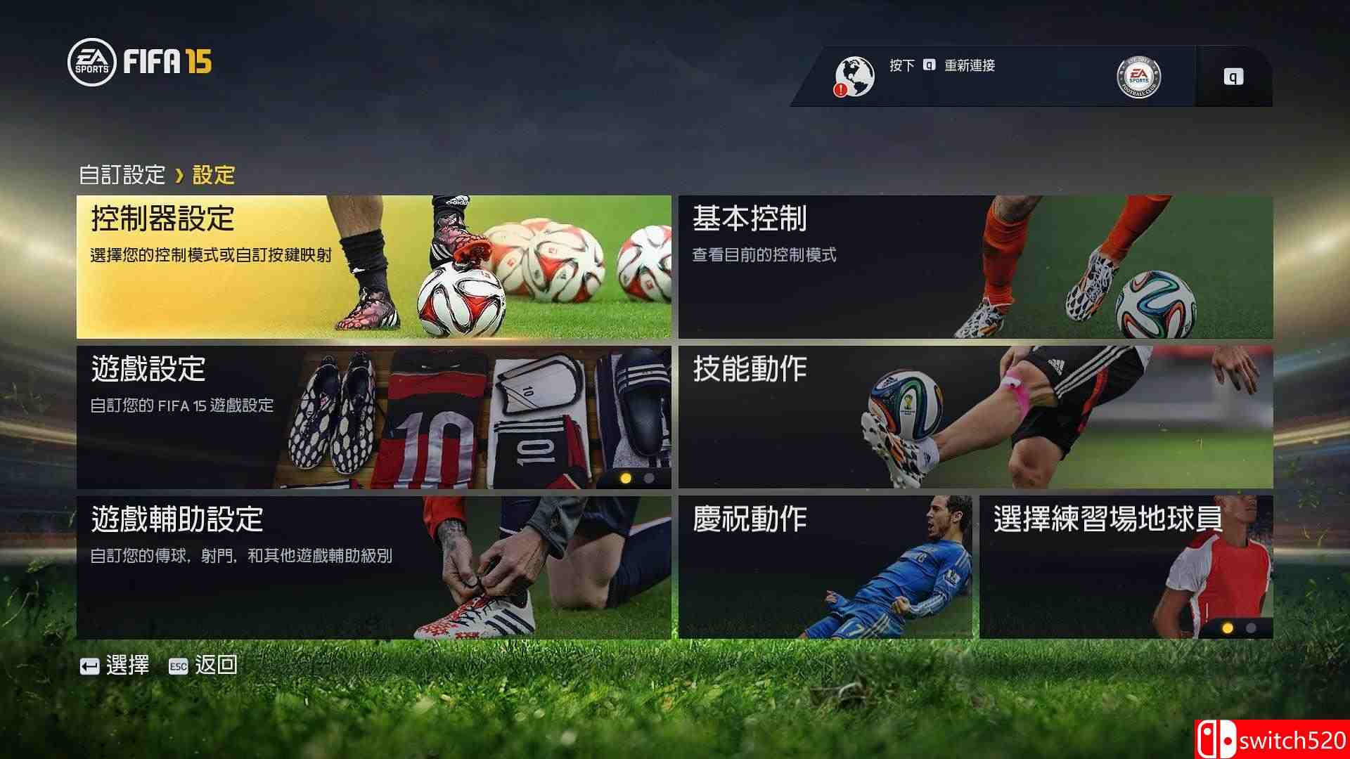 《国际足球大联盟15（FIFA 15）》15国语言 UT终极版 PC中英文 CPY破解版[TW/EN]_8