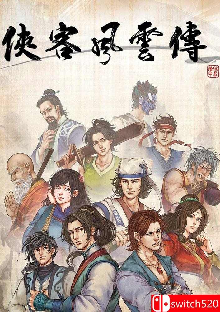 《侠客风云传（Tale of Wuxia）》v1.0.1.2 官方数字版客户端[CN]