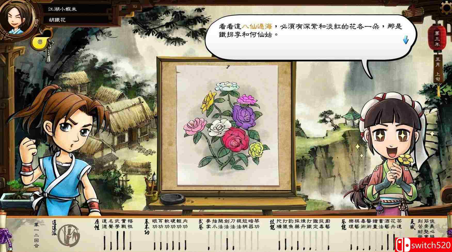 《侠客风云传（Tale of Wuxia）》v1.0.1.2 官方数字版客户端[CN]_5