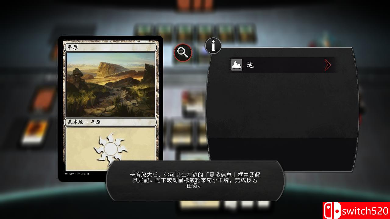 《万智牌对决：起源（Magic Duels: Origins）》十一种语言 3DM免安装中文硬盘版[CN/TW/EN/JP][中文配音]_7