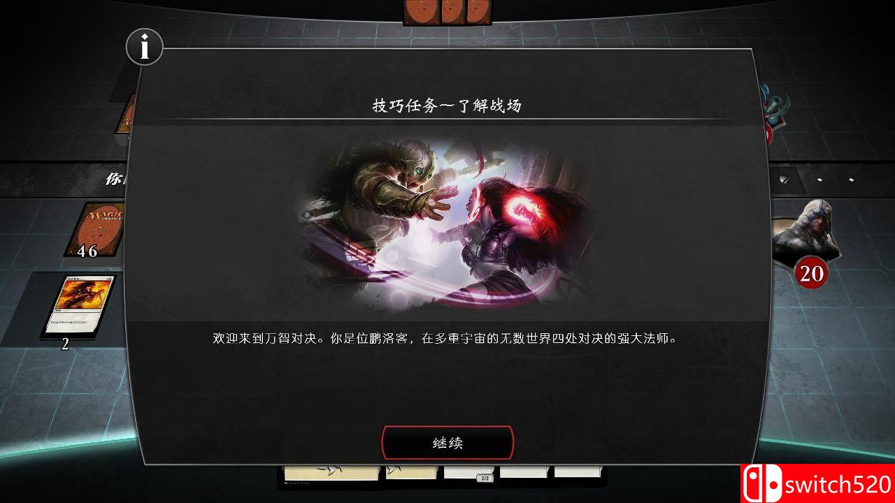 《万智牌对决：起源（Magic Duels: Origins）》十一种语言 3DM免安装中文硬盘版[CN/TW/EN/JP][中文配音]_6