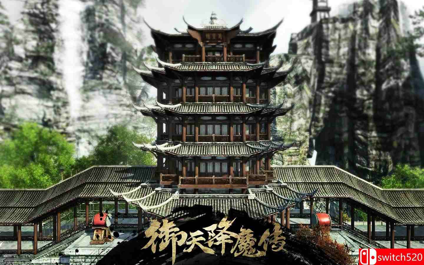 《御天降魔传（YuTian）》正式版 官方数字版客户端[CN][12.3G]_1