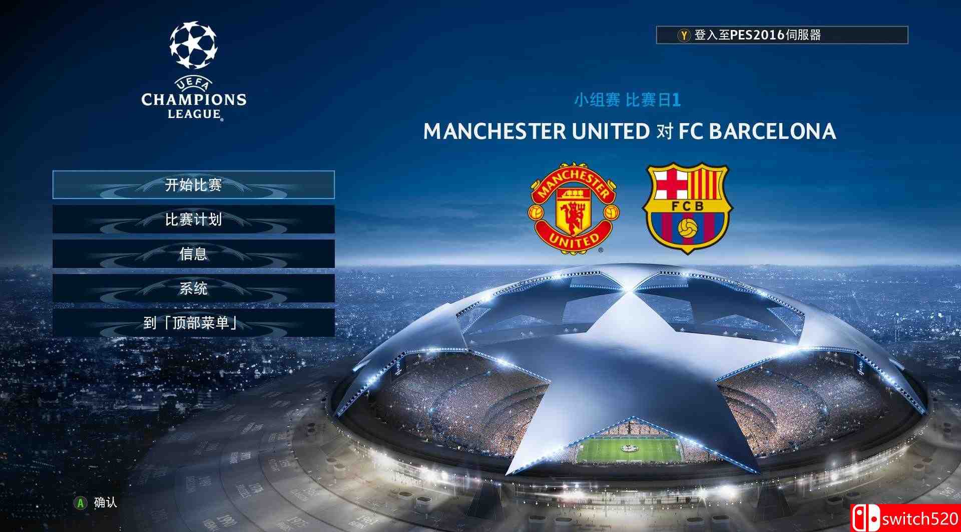 《实况足球2016（Pro Evolution Soccer 2016）》十六国语言 PROPHET破解版[CN/TW/EN]_14