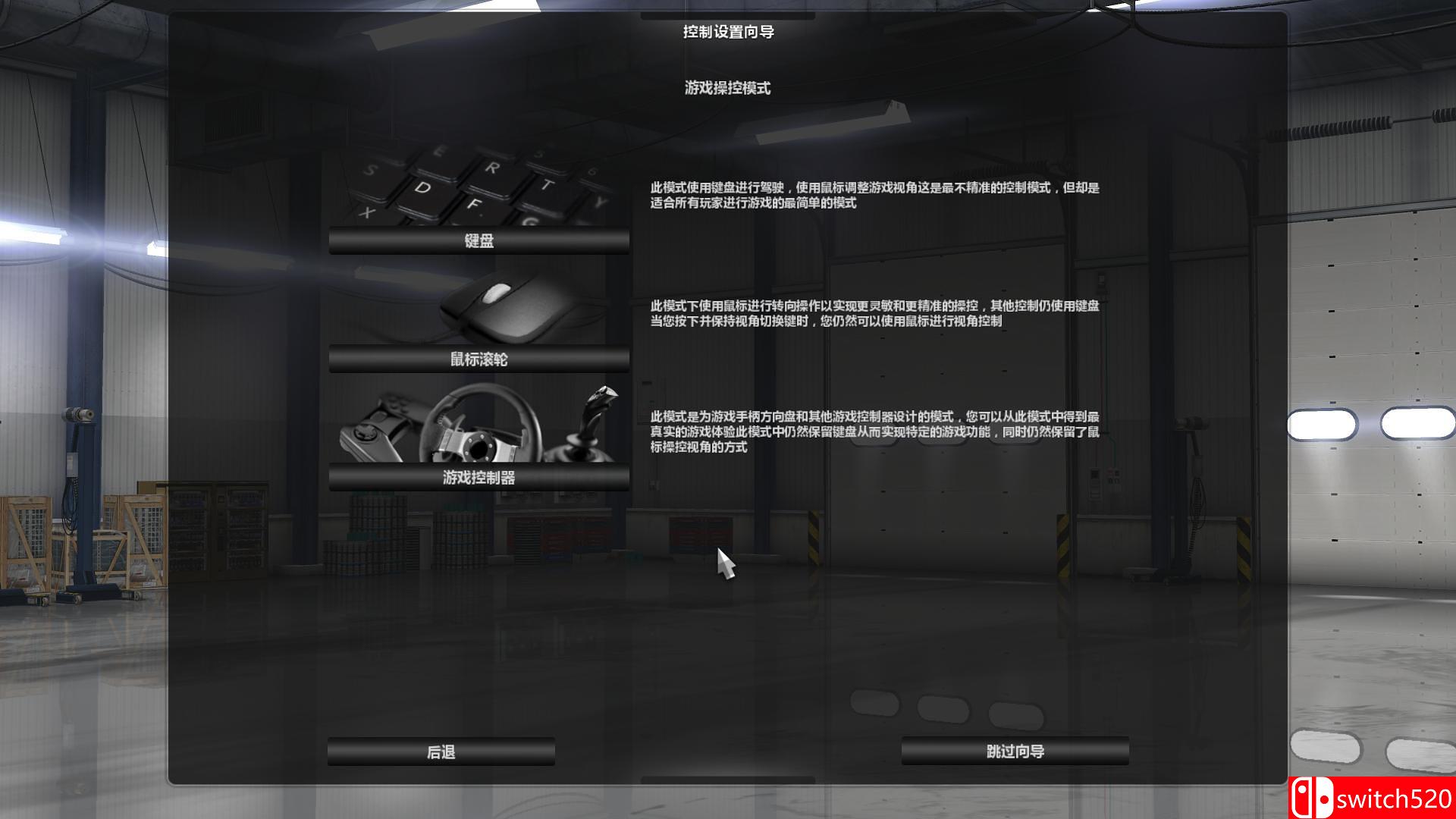 《美国卡车模拟（American Truck Simulator）》v1.5.2s 集成DLC 3DM免安装中英文未加密版[CN/EN]_13