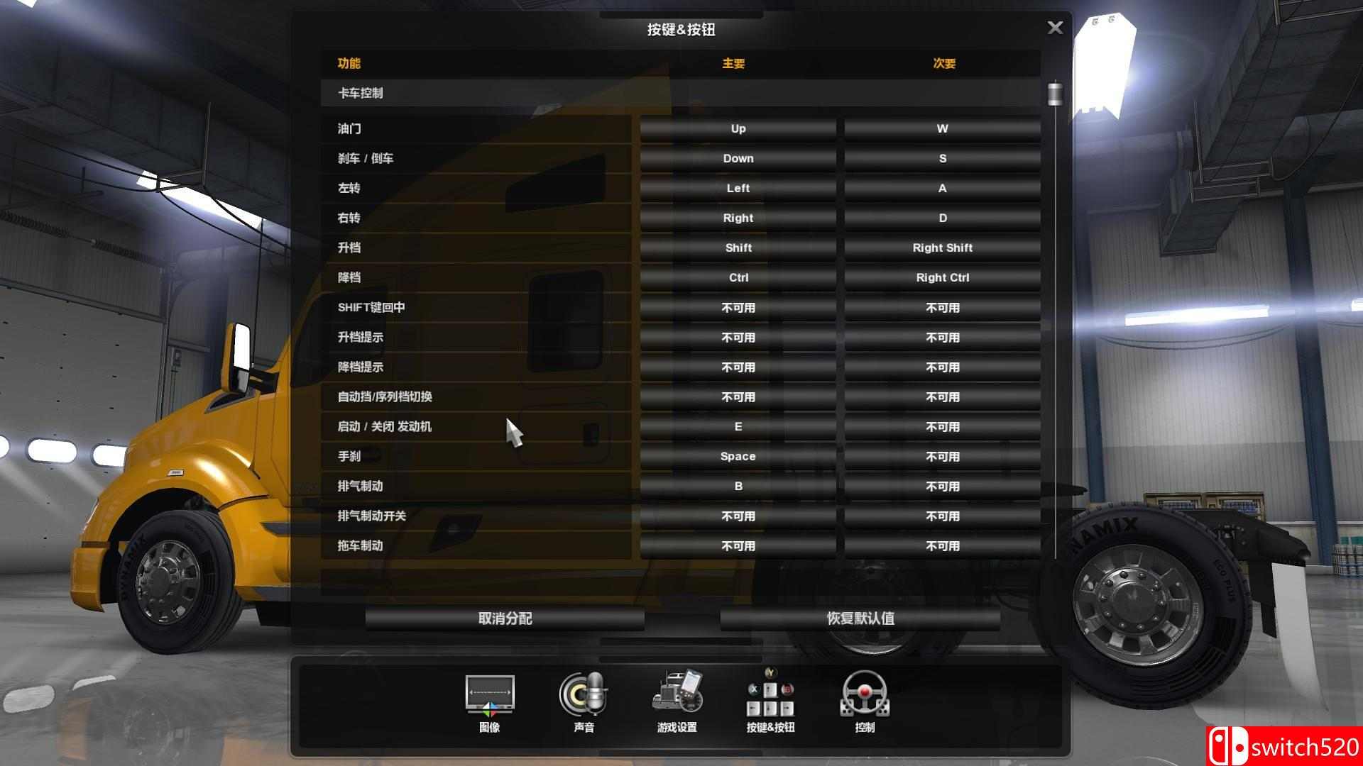《美国卡车模拟（American Truck Simulator）》v1.5.2s 集成DLC 3DM免安装中英文未加密版[CN/EN]_19