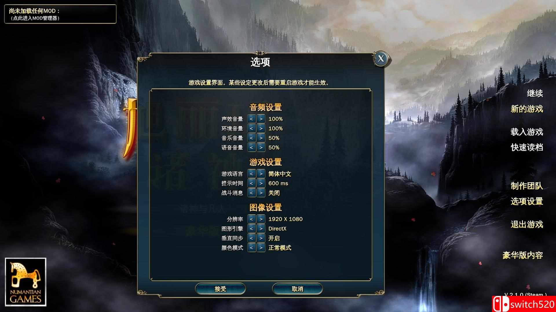 《叙利玛领主/旭丽玛诸神（Lords of Xulima）》官方中文 Steam豪华版 v2.1.0 3DM免安装未加密版[CN/EN]_2