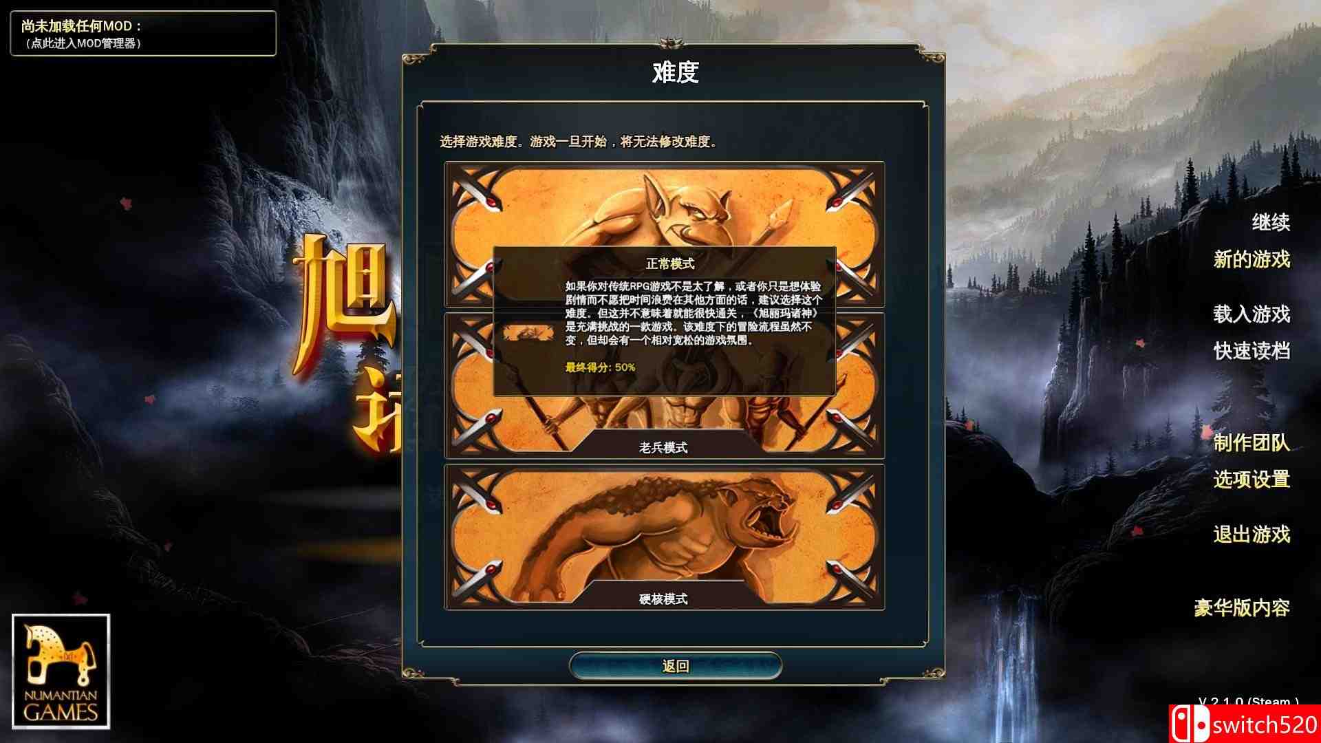 《叙利玛领主/旭丽玛诸神（Lords of Xulima）》官方中文 Steam豪华版 v2.1.0 3DM免安装未加密版[CN/EN]_3