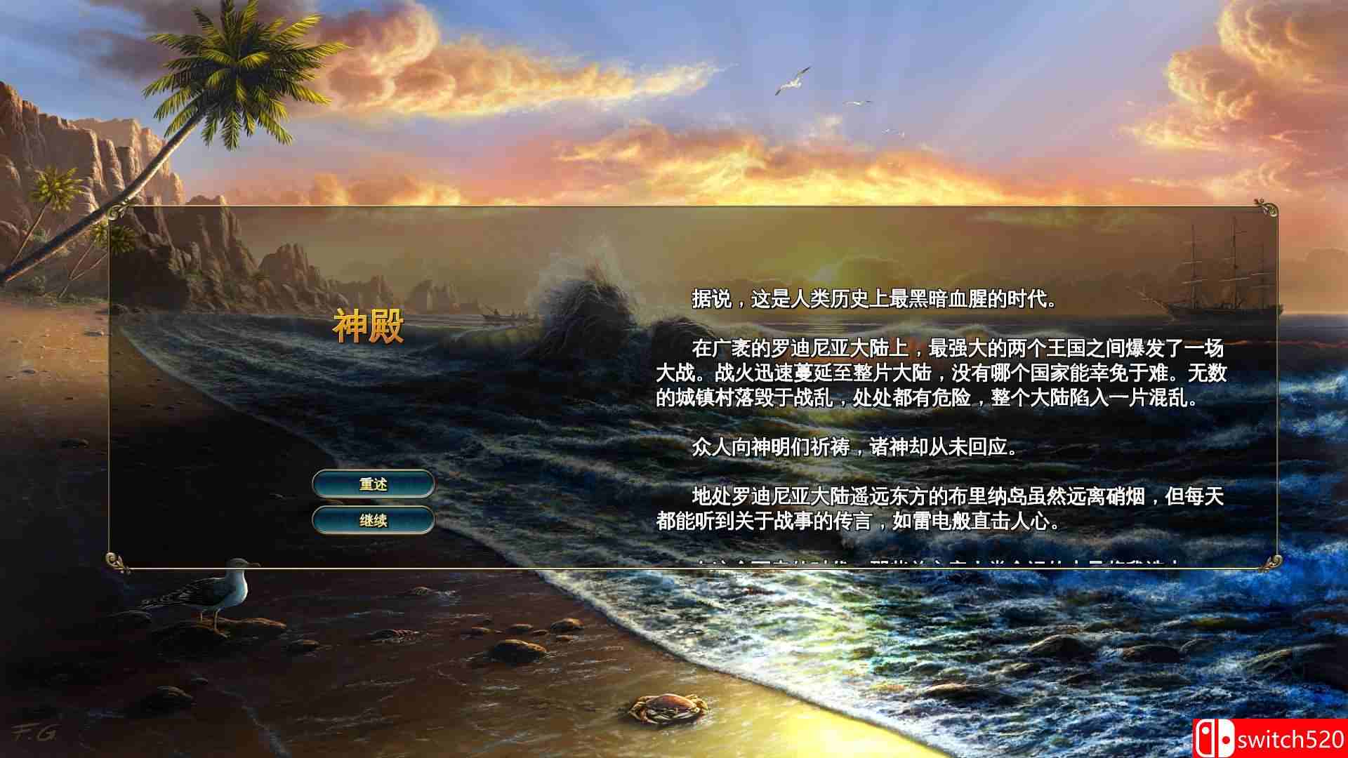《叙利玛领主/旭丽玛诸神（Lords of Xulima）》官方中文 Steam豪华版 v2.1.0 3DM免安装未加密版[CN/EN]_5