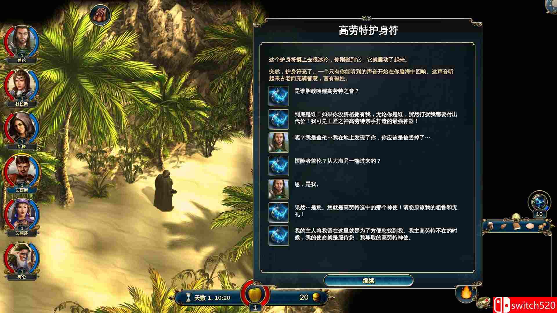 《叙利玛领主/旭丽玛诸神（Lords of Xulima）》官方中文 Steam豪华版 v2.1.0 3DM免安装未加密版[CN/EN]_9