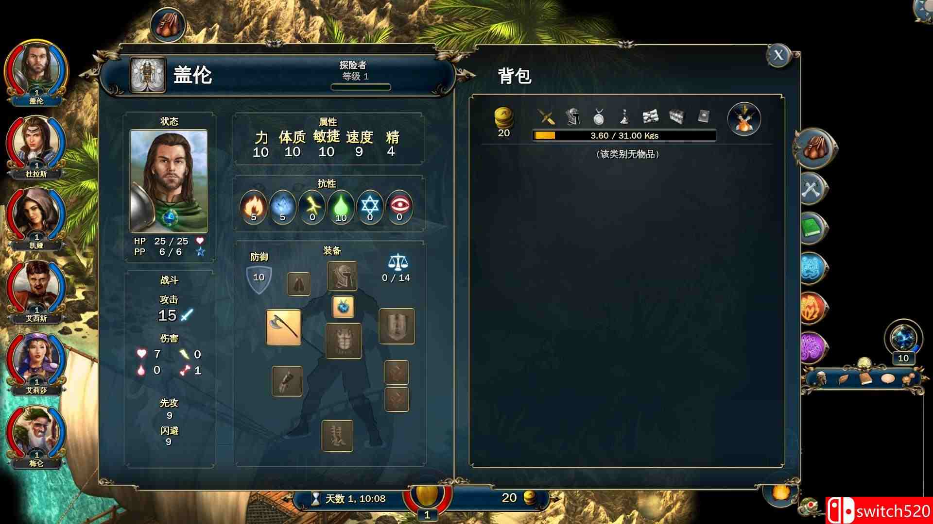 《叙利玛领主/旭丽玛诸神（Lords of Xulima）》官方中文 Steam豪华版 v2.1.0 3DM免安装未加密版[CN/EN]_8