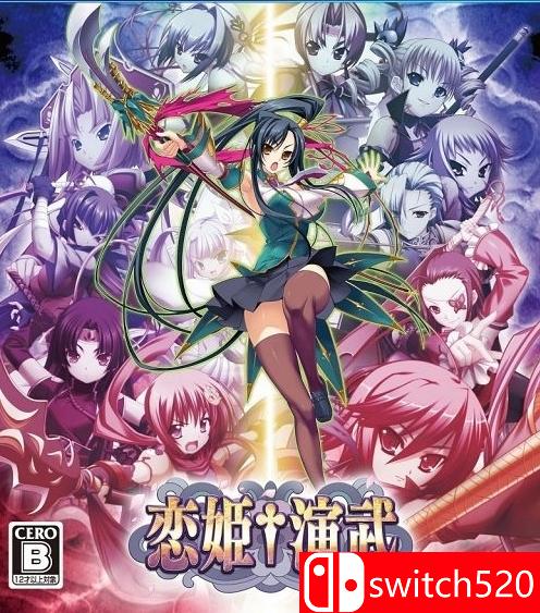 《恋姬演武（Koihime Enbu）》3DM免安装未加密版[EN/JP]