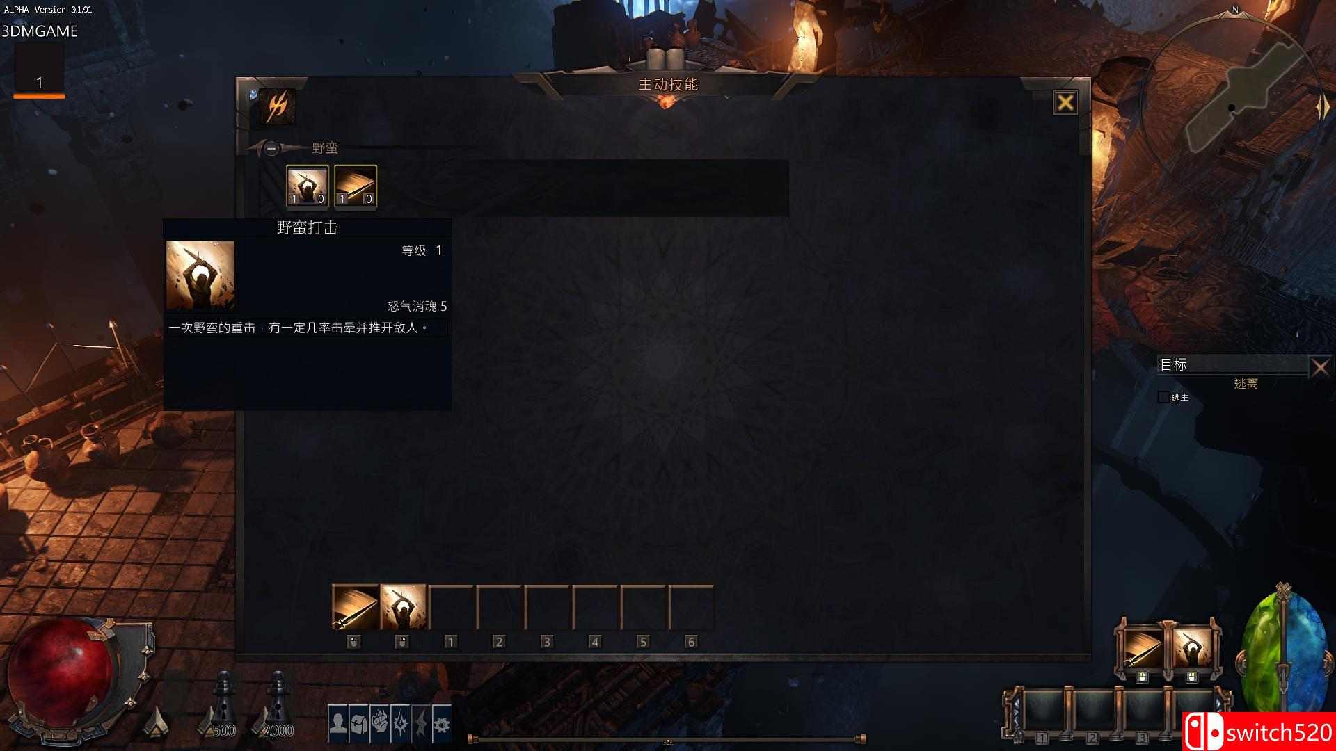 《破坏领主（Wolcen: Lords of Mayhem）》Alpha测试版 v0.1.91 官方中文 3DM免安装未加密版[CN/EN]_18