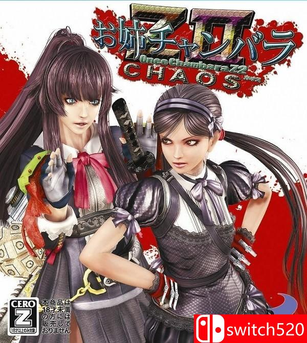 《御姐玫瑰Z2：混沌（Onechanbara Z2: Chaos）》CODEX破解版[EN/JP]
