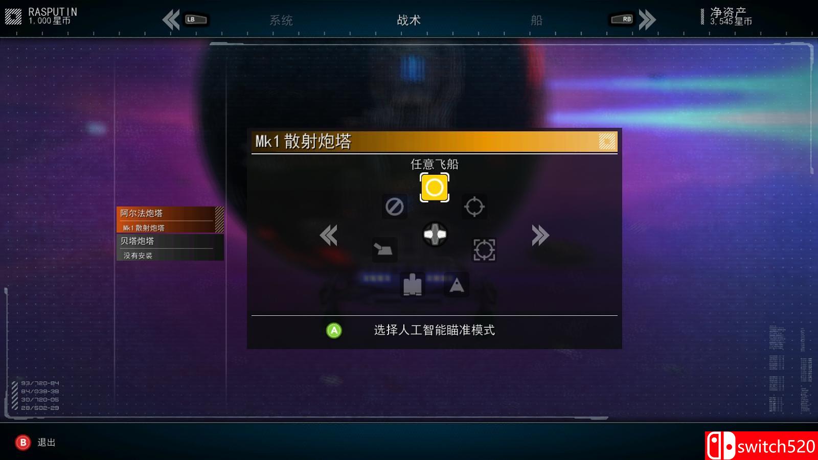 《勇闯银河系（Rebel Galaxy）》v1.08 官方中文 七国语言 3DM免安装未加密版[CN/EN]_6