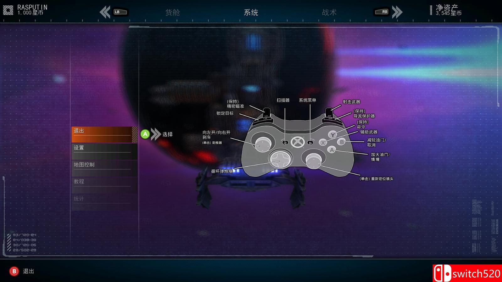 《勇闯银河系（Rebel Galaxy）》v1.08 官方中文 七国语言 3DM免安装未加密版[CN/EN]_5