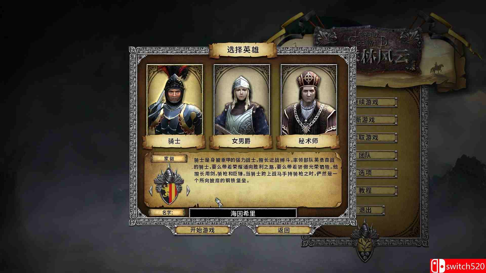 《艾森沃德传奇（Legends of Eisenwald）》v1.3.H2 集成DLC 官方中文 3DM免安装未加密版[CN/EN]_4