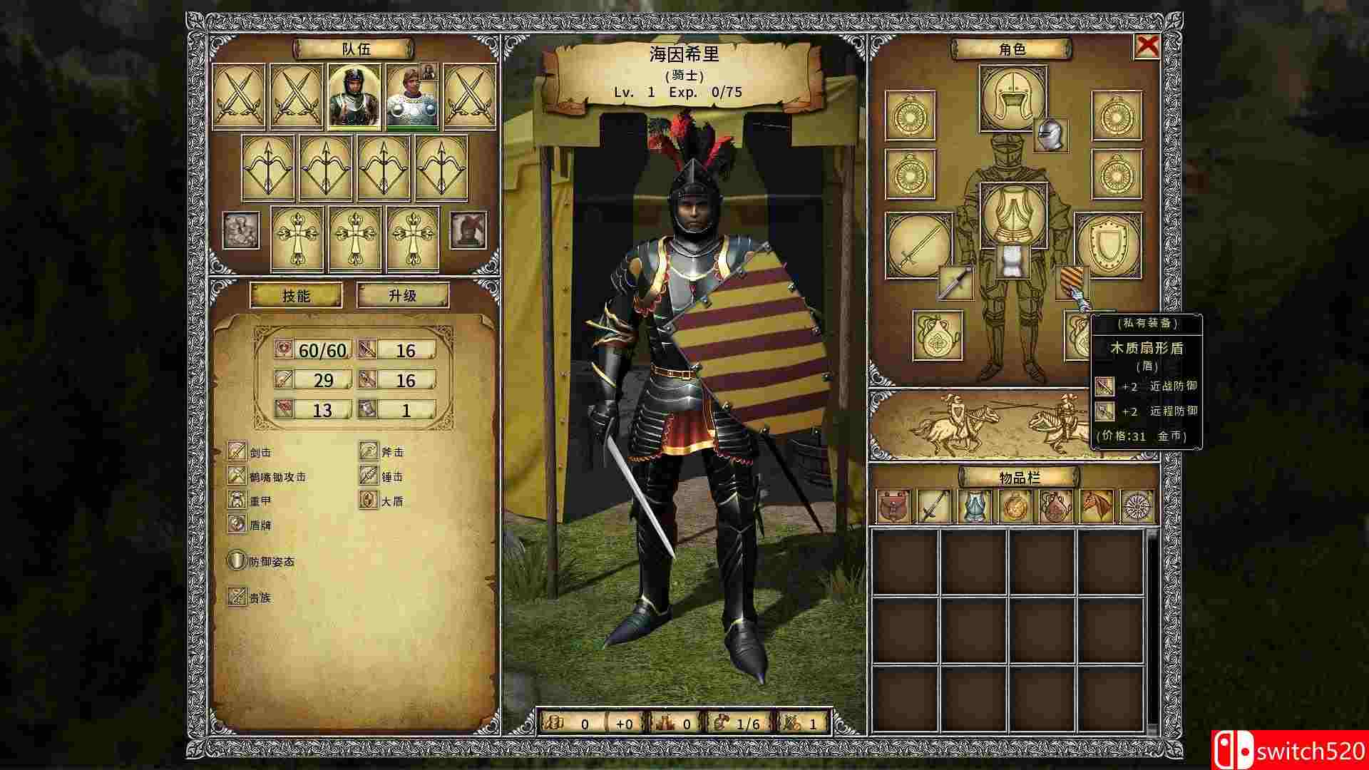 《艾森沃德传奇（Legends of Eisenwald）》v1.3.H2 集成DLC 官方中文 3DM免安装未加密版[CN/EN]_9