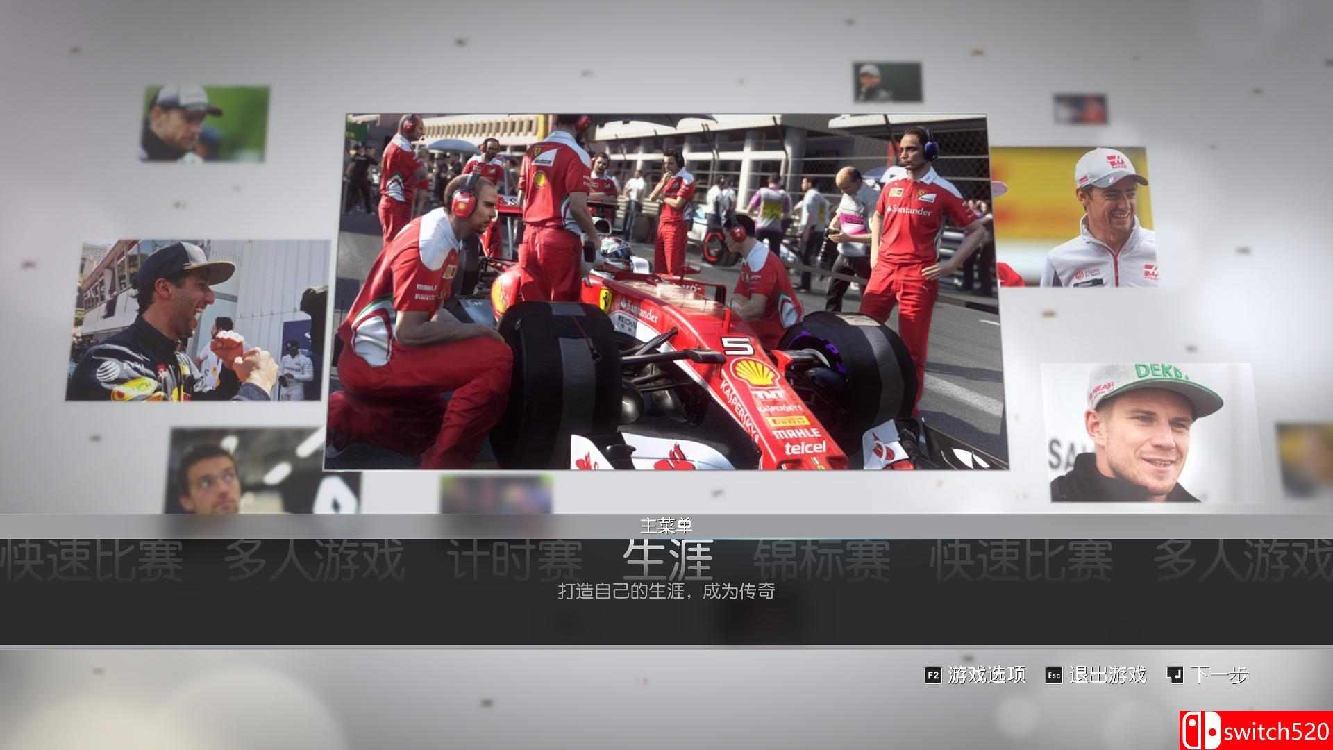 《一级方程式赛车2016（F1 2016）》官方中英文PC正式版[CN/EN]_14