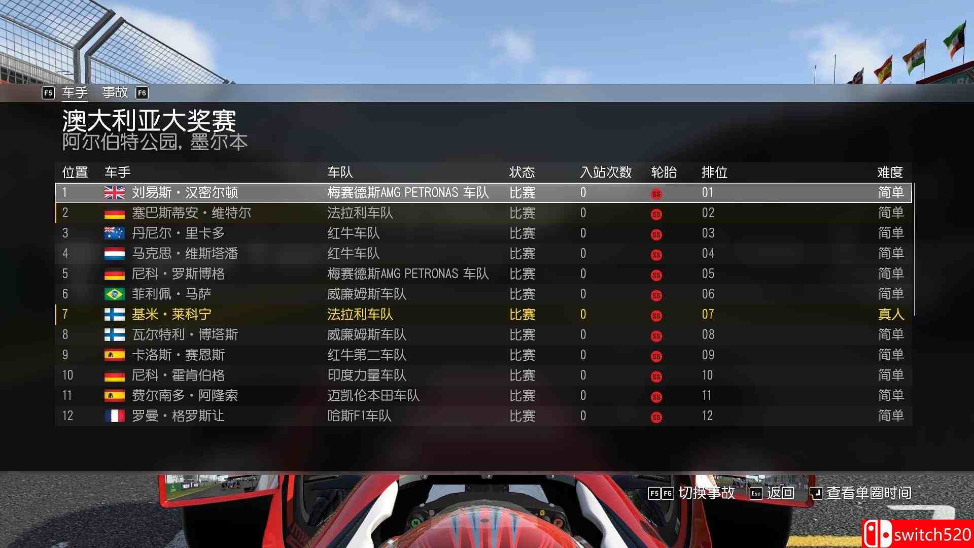 《一级方程式赛车2016（F1 2016）》官方中英文PC正式版[CN/EN]_22