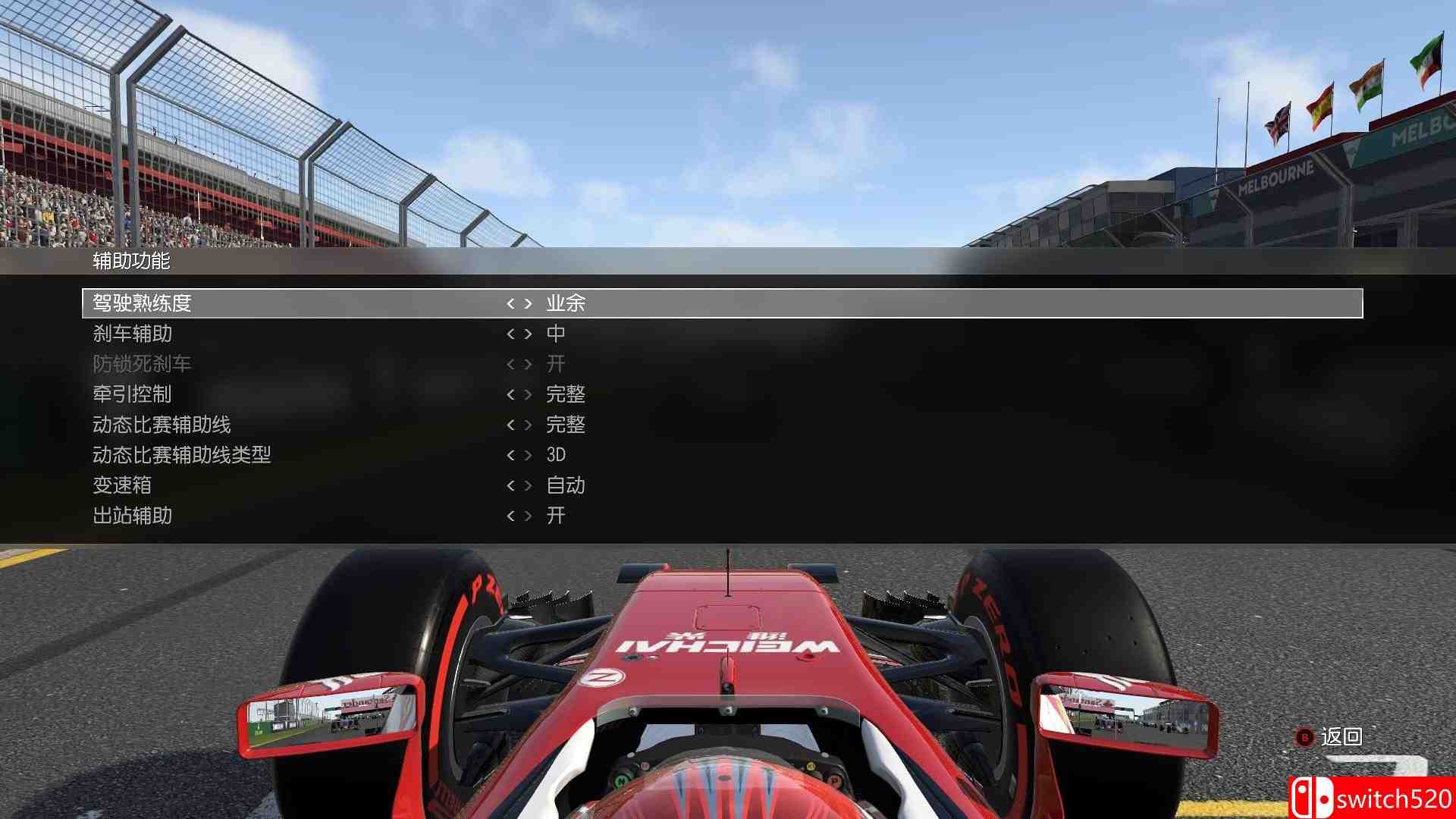 《一级方程式赛车2016（F1 2016）》官方中英文PC正式版[CN/EN]_23