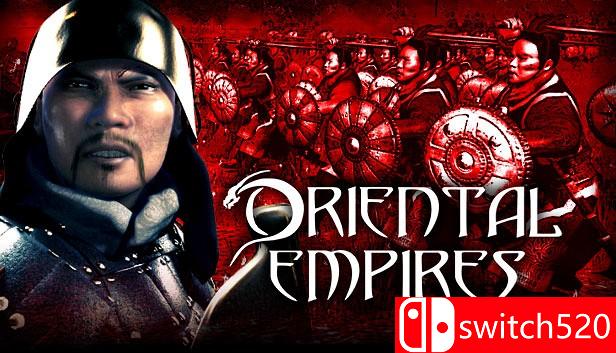 《东方帝国（Oriental Empires）》官方中文 EA 20170228 3DM免安装未加密版[CN]