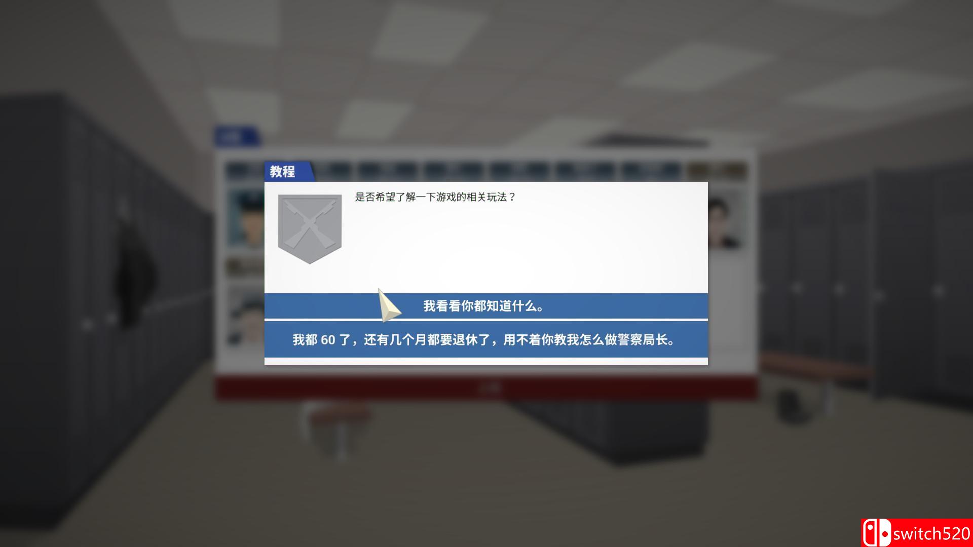 《这是警察（This Is the Police）》v1.1.2.0 官方中文 3DM免安装未加密版[CN/EN]_17