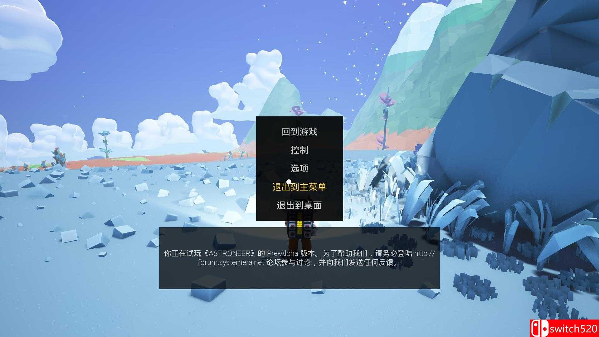 《异星探险家（ASTRONEER）》Pre-Alpha.v0.2.115.0 3DM免安装中英文未加密版[CN/EN]_17