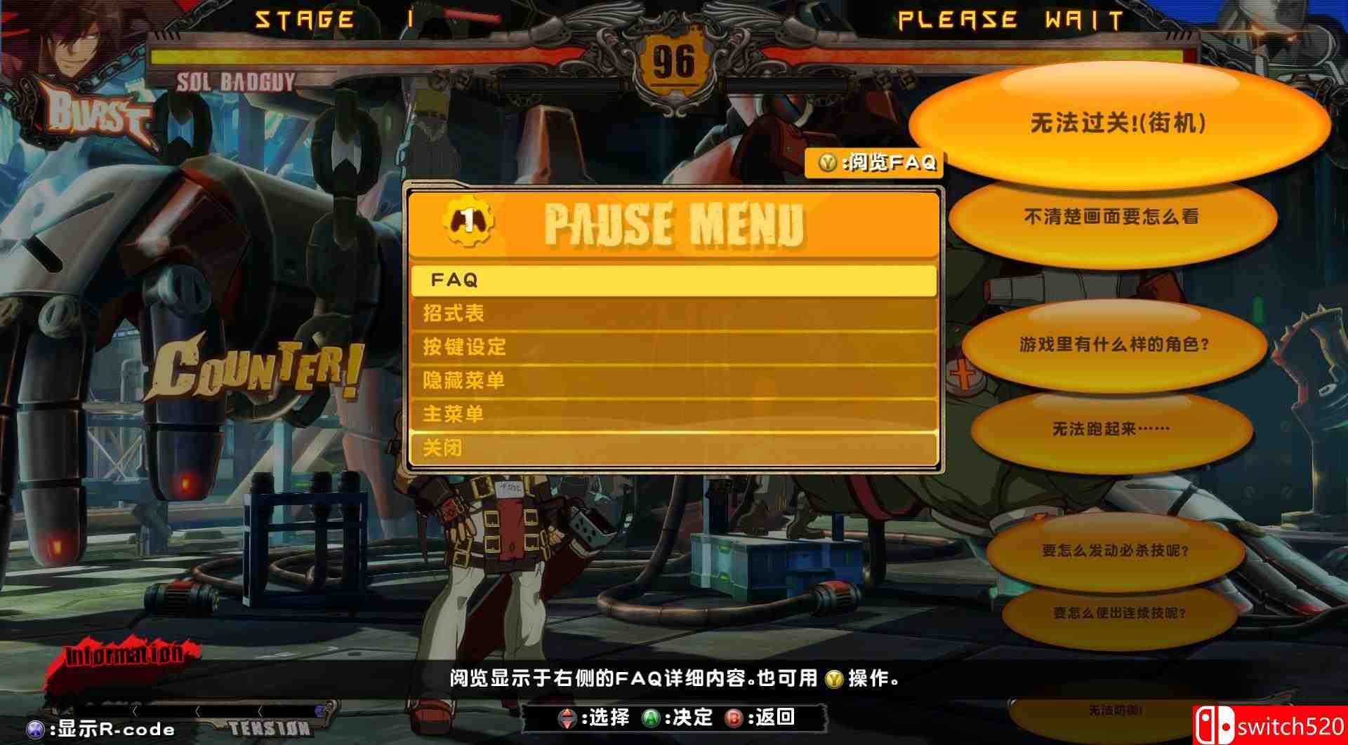 《罪恶装备：启示者（GUILTY GEAR Xrd -REVELATOR-）》官方简繁中文 豪华版 3DM免安装未加密版[CN/EN]_19