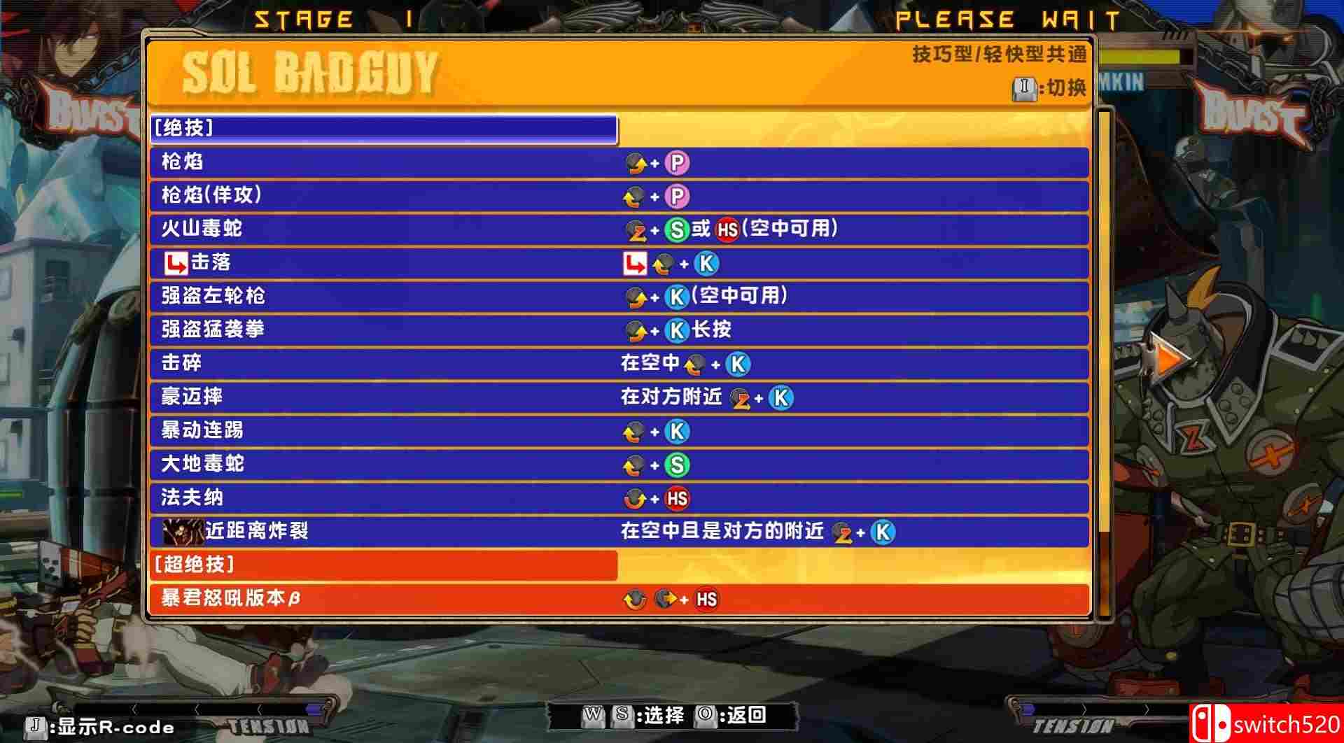 《罪恶装备：启示者（GUILTY GEAR Xrd -REVELATOR-）》官方简繁中文 豪华版 3DM免安装未加密版[CN/EN]_20