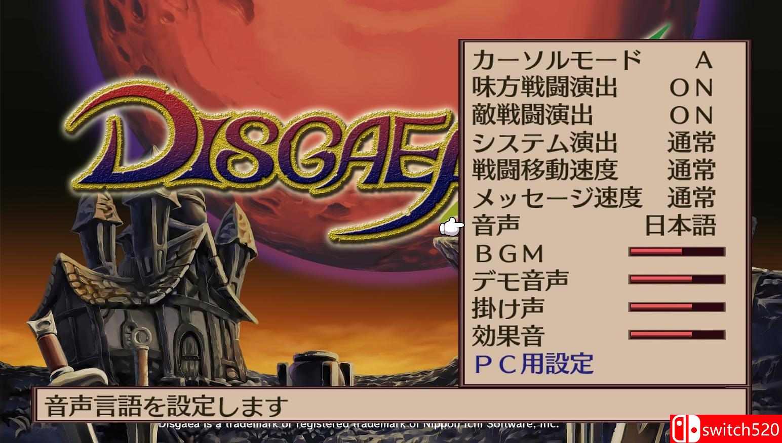 《魔界战记2（Disgaea 2）》集成1号升级档 日文版 3DM免安装未加密版[JP]_2