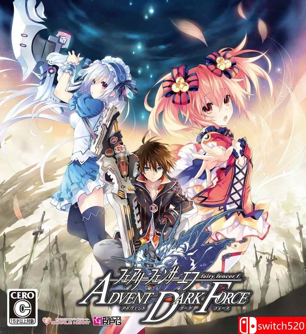 《妖精剑士F：邪神降临（Fairy Fencer F Advent Dark Force）》3DM免安装未加密版[TW/EN/JP]