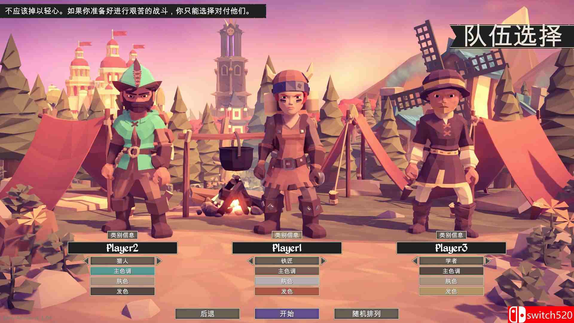 《为了吾王（For The King）》v1.1.18 官方中文 九语言 3DM免安装未加密版[CN/TW/EN]_5