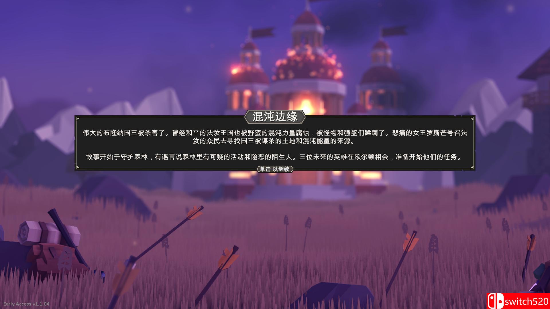 《为了吾王（For The King）》v1.1.18 官方中文 九语言 3DM免安装未加密版[CN/TW/EN]_6