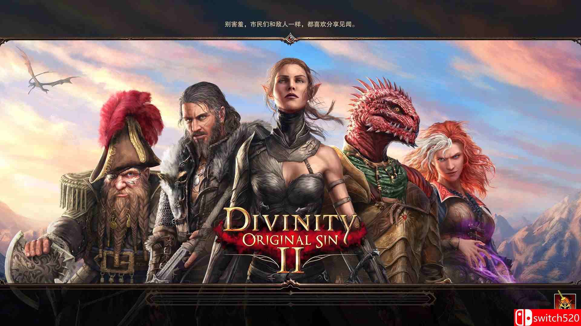 《神界：原罪2（Divinity: Original Sin 2）》终极版 CODEX镜像版+中文语言包[CN/EN]_9