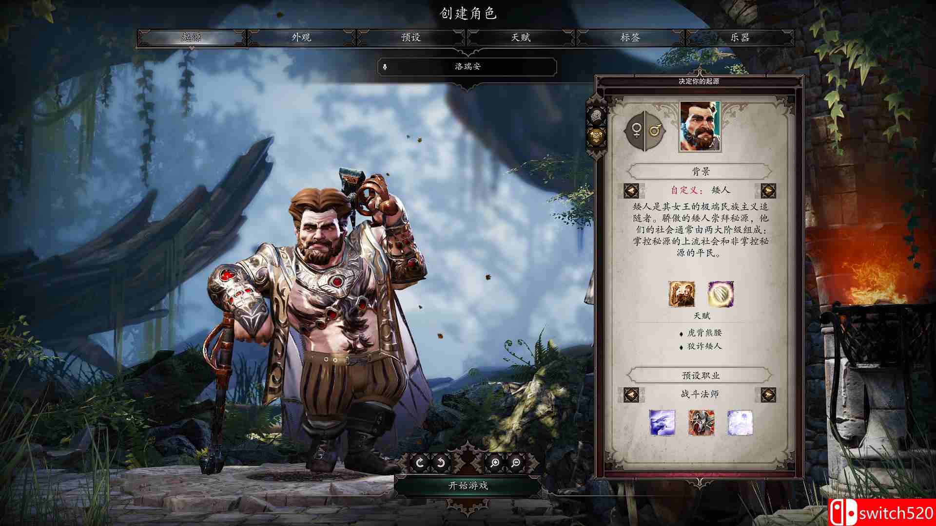 《神界：原罪2（Divinity: Original Sin 2）》终极版 CODEX镜像版+中文语言包[CN/EN]_10
