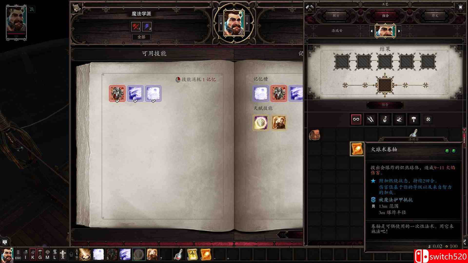 《神界：原罪2（Divinity: Original Sin 2）》终极版 CODEX镜像版+中文语言包[CN/EN]_14