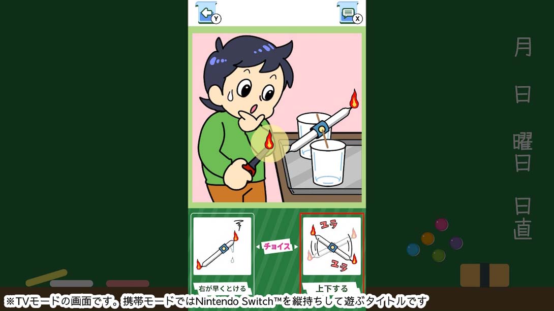 Mysterious experiment quiz! ふしぎな実験クイズ！_Switch游戏_任天堂switch游戏下载_ns游戏下载_switch游戏下载_大气层游戏_TX游戏_xci游戏_nsp游戏_nsz游戏_switch金手指_ns金手指mod_任天堂游戏修改_switch520_Switch2_switch游戏下载_switch520_3