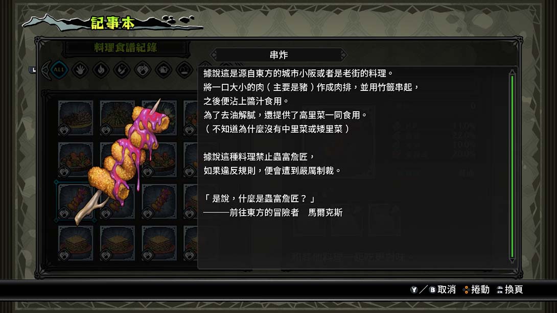 魔物饭大冒险 Shikabanegurai no Boken Meshi_Switch游戏_任天堂switch游戏下载_ns游戏下载_switch游戏下载_大气层游戏_TX游戏_xci游戏_nsp游戏_nsz游戏_switch金手指_ns金手指mod_任天堂游戏修改_switch520_Switch2_switch游戏下载_switch520_1