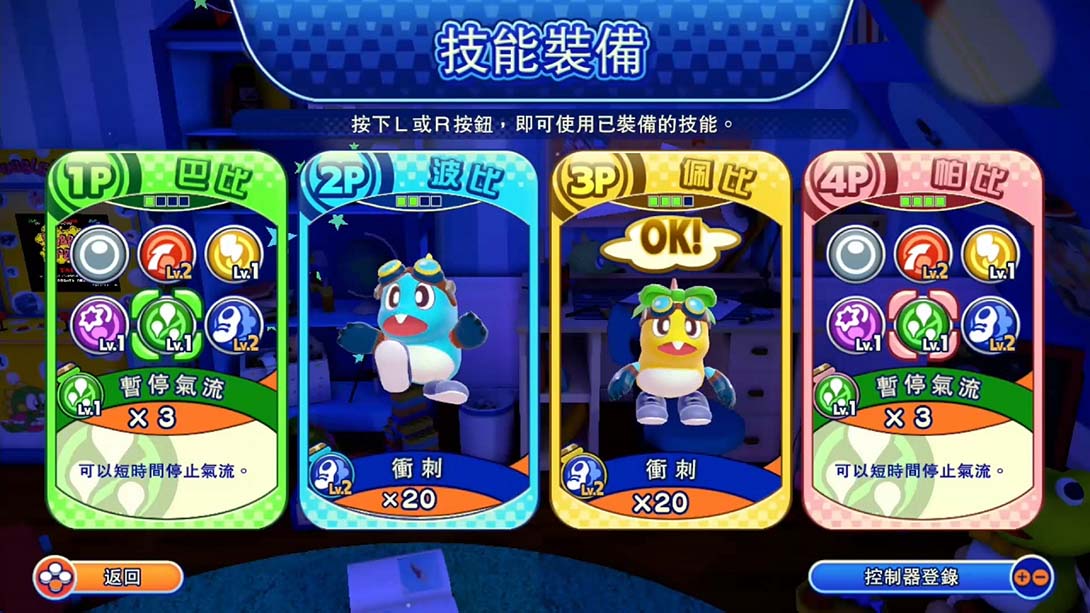 泡泡龙4 伙伴 BUBBLE BOBBLE 4 FRIENDS_Switch游戏_任天堂switch游戏下载_ns游戏下载_switch游戏下载_大气层游戏_TX游戏_xci游戏_nsp游戏_nsz游戏_switch金手指_ns金手指mod_任天堂游戏修改_switch520_Switch2_switch游戏下载_switch520_6