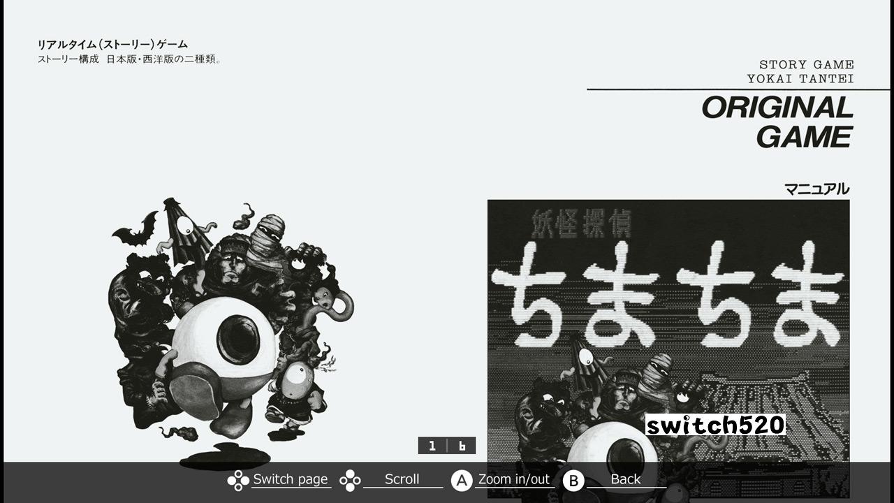 EGGCONSOLE YOKAI TANTEI PC-8801_Switch游戏_任天堂switch游戏下载_ns游戏下载_switch游戏下载_大气层游戏_TX游戏_xci游戏_nsp游戏_nsz游戏_switch金手指_ns金手指mod_任天堂游戏修改_switch520_Switch2_switch游戏下载_switch520_3