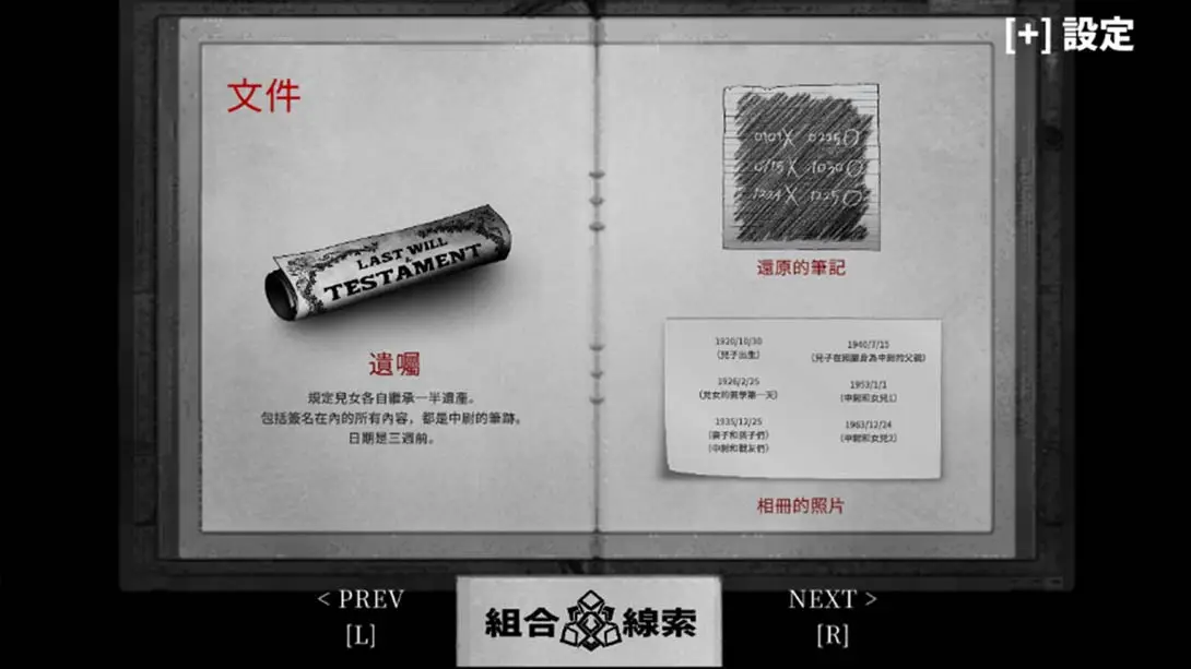 异能缉凶 .Staffer Case A Supernatural Mystery Adventure_3K-Switch游戏_硬破_金手指_ns游戏_软破_Switch游戏_任天堂switch游戏下载_ns游戏下载_switch游戏下载_大气层游戏_TX游戏_xci游戏_nsp游戏_nsz游戏_switch金手指_ns金手指mod_任天堂游戏修改_switch520_Switch2_switch游戏下载_switch520_6